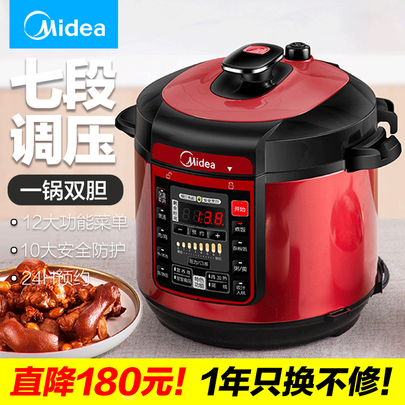 Midea electric pressure cooker Pressure cooker Intelligent double-bile household automatic rice cooker 5L special flagship store 3 people 6