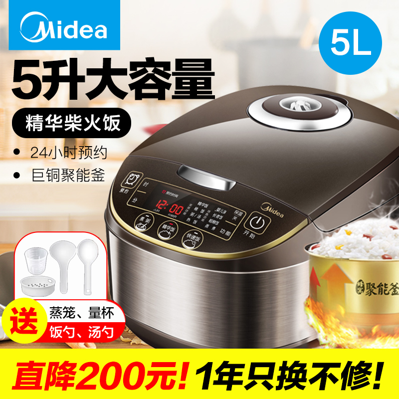 Midea Rice Cooker Smart 5L large capacity Household reservation rice cooker Official flagship store 34-5-6-8 people