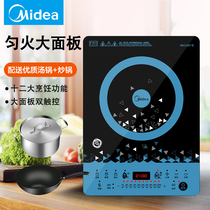 Midea induction cooker household intelligent high-power automatic cooking energy-saving battery stove student official flagship