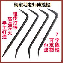 Yangjiadi master woodworking small crowbar Daquan special tool for dismantling aluminum mold flat head grappling hook crowbar industrial grade