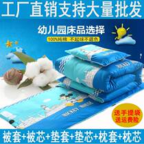 Kindergarten cotton quilt three-piece set childrens nap quilt special core six-piece set baby winter quilt pure cotton quilt
