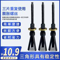 Three pieces of repeated use and disassembly of the base of the water drilling rig to fix multiple internal expansion screws electric hammer hole expansion and expansion bolt