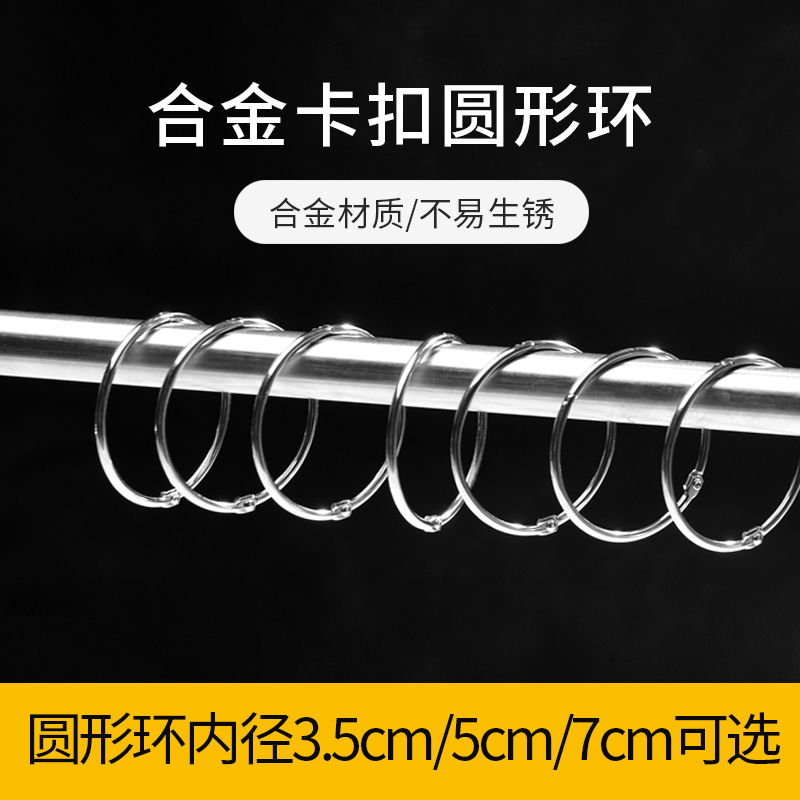Beauty to large diameter bath curtain ring curtain ring ring hanging ring Roman pole hanging ring book ring hook stainless metal hook