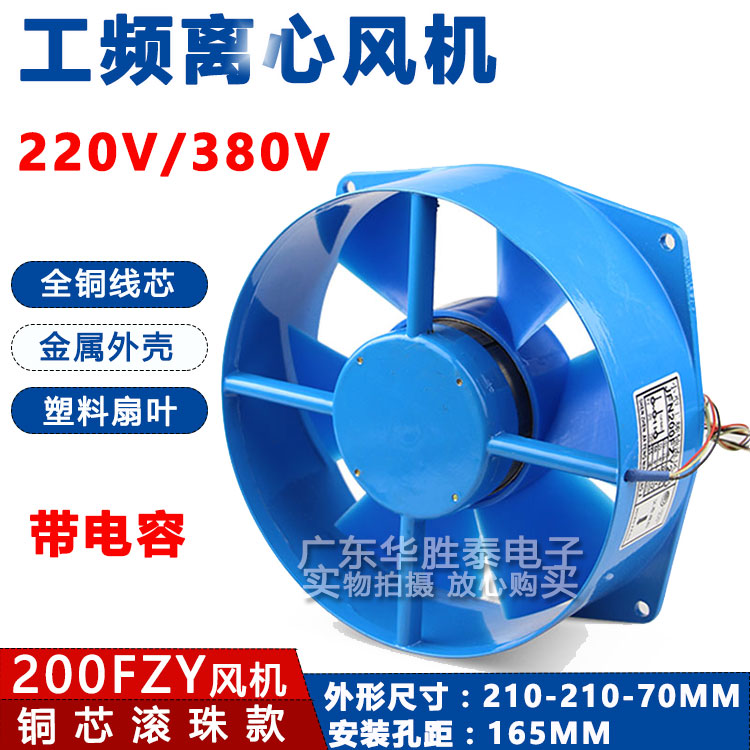 Copper wire small axial fan 200FZY4-D2-D 7-D 65W 220V 380V welding machine cabinet fan