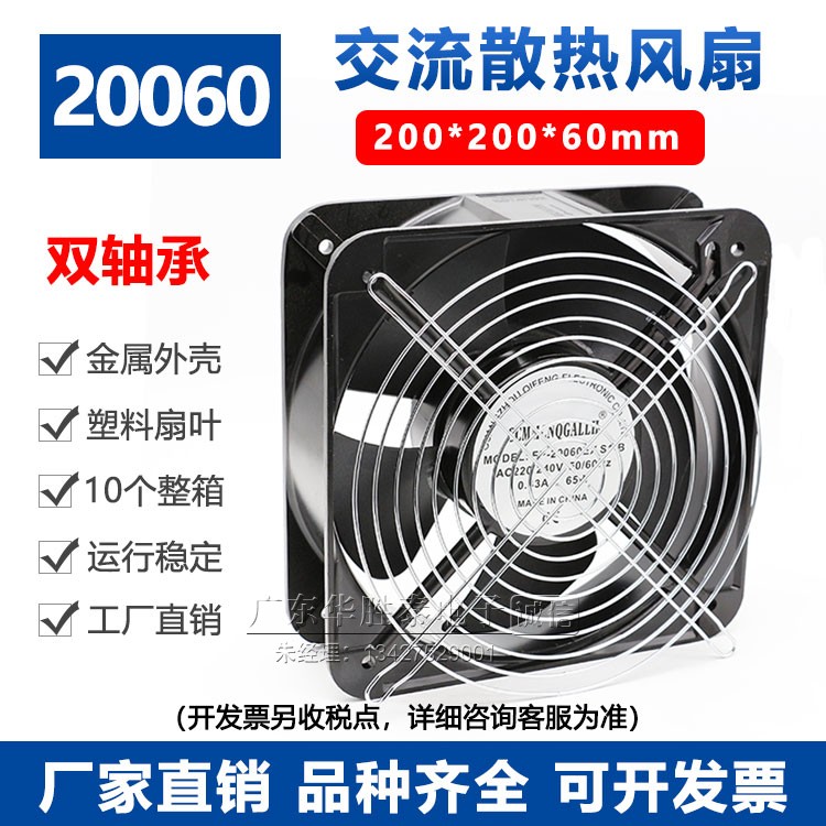 New 20060 20CM FP-20060EX-B 220V 65W axial flow fan enclosure radiating fan