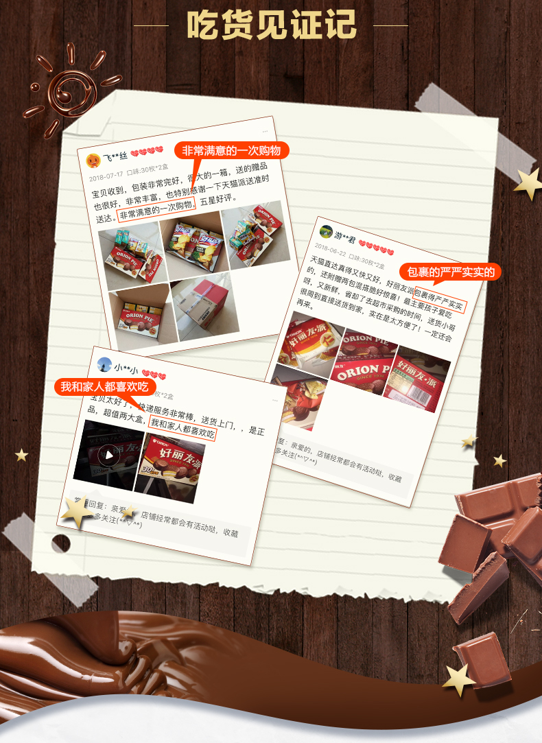 好丽友派 巧克力派12枚*3盒赠糯派6枚 图4
