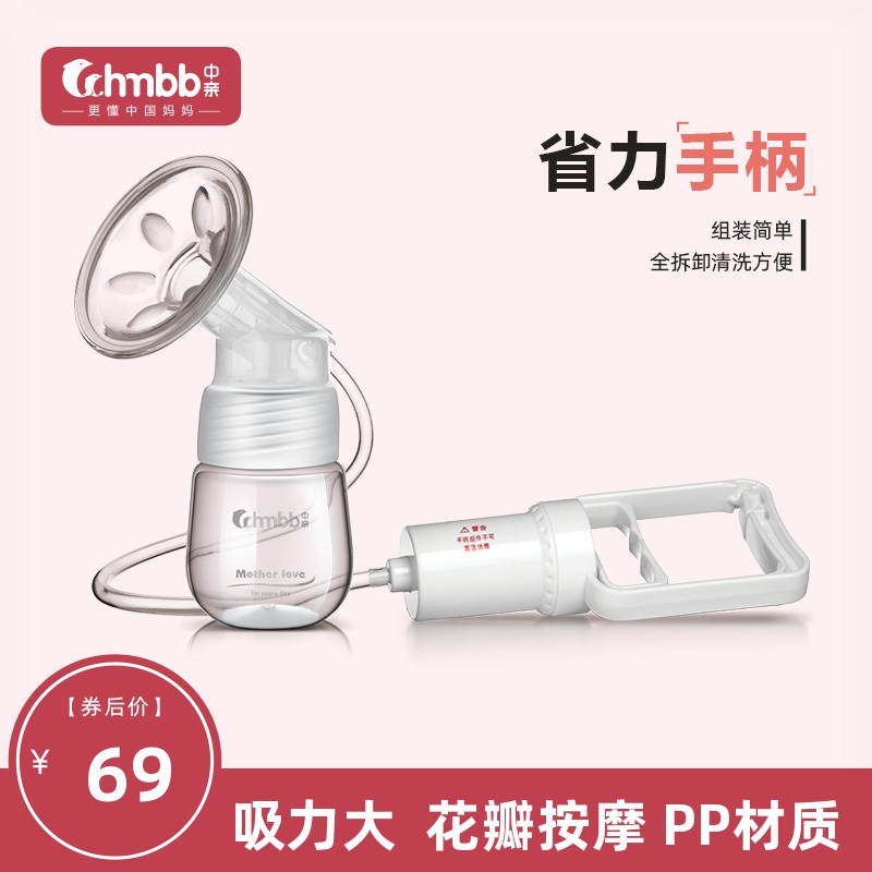 Single-sided breast pump Manual milking device Painless pregnancy suction large milk extractor postpartum automatic breast pump