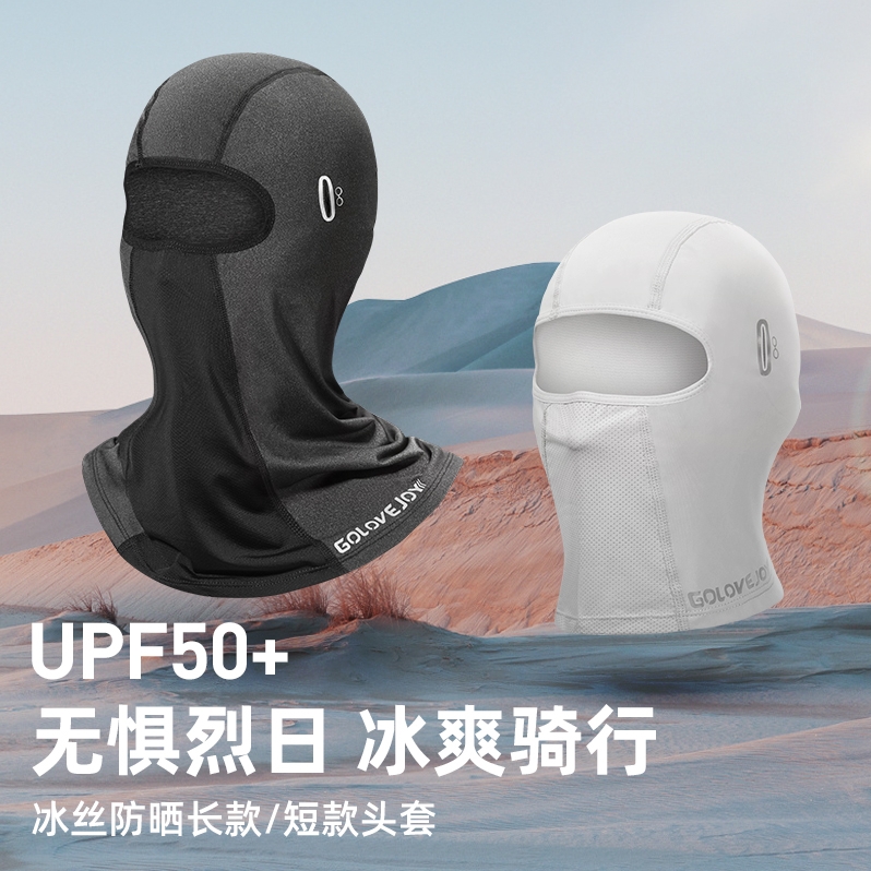 Sunscreen cycling head covers man motorcycle ice wire covers face face cover summer fishing wind proof around neck Gini woman