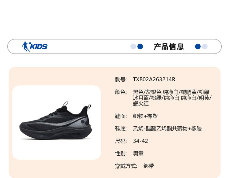 轻速3系带乔丹童鞋儿童跑步鞋秋季新款青少年专业跑鞋男童运动鞋 — 39