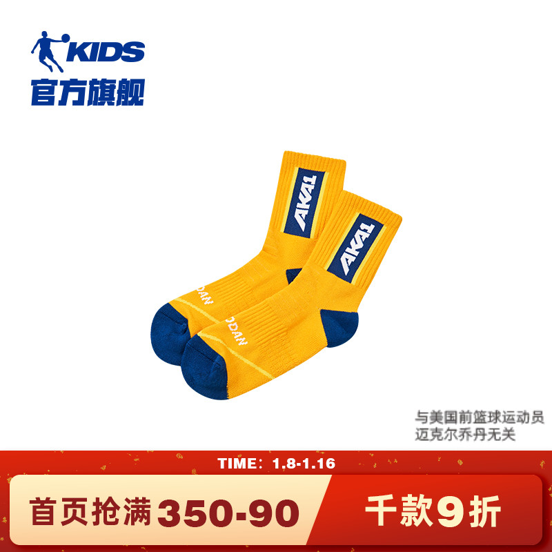 China Jordan Children's socks 2023 spring autumn new long cylinder socks breathable sweat and sweat sex sport socks-Taobao