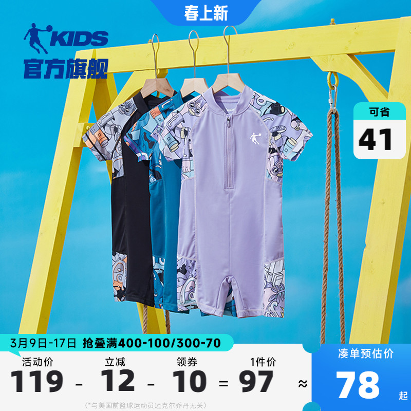 China Jordan Boy Clothing Boy Conjoined Swimsuit Children Swimsuit 2024 New Girl Swimsuit Great Boy Beach Dress