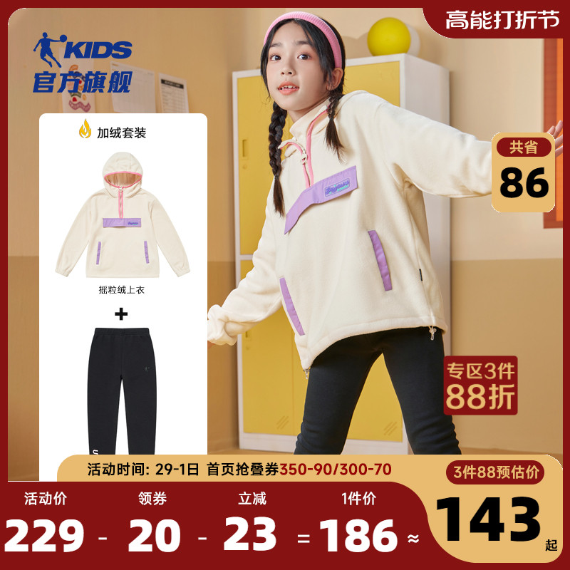 China Jordan Boy Clothing Girl Gush Suit Rocking Grain Suede Blouse Pants Two Sets 2023 New Children Winter Dress-Taobao