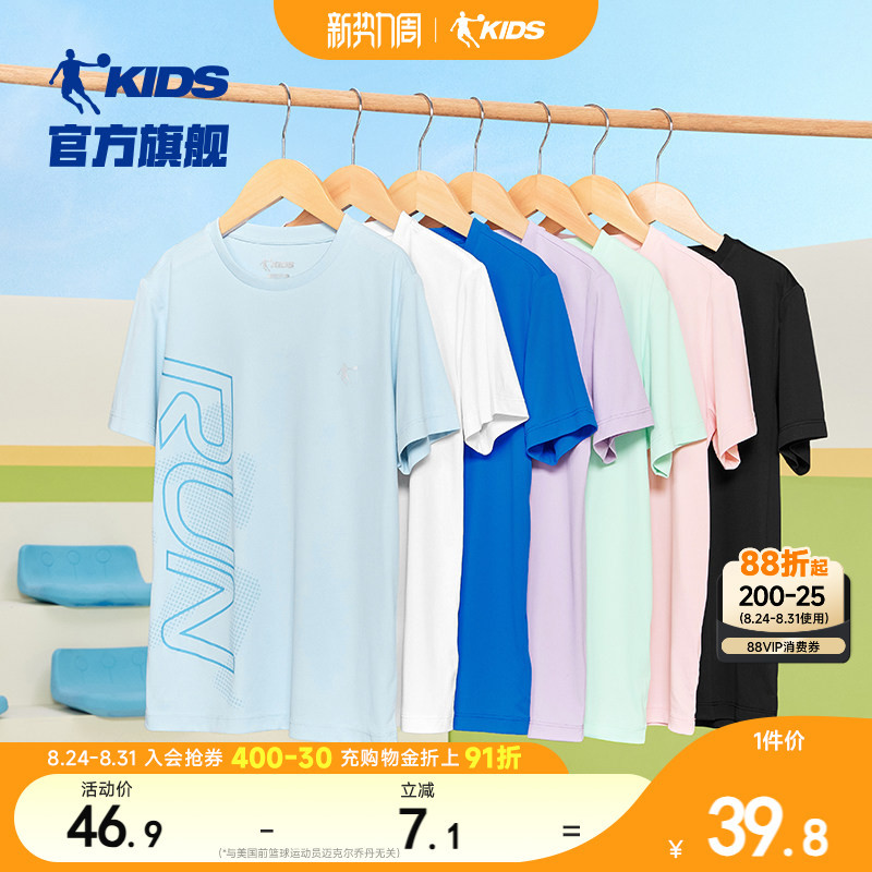 Jordan Children's Clothing Boys' Quick-Drying Short-Sleeve T-Shirt Kids 2026 Summer Ice Silk Sports Top Big Kids Thin Summer Wear Girls Jordan Children's Clothing Boys' Quick-Drying Short-Sleeve T-Shirt Kids 2026 Summer Ice Silk Sports Top Big Kids Thin Summer Wear Girls