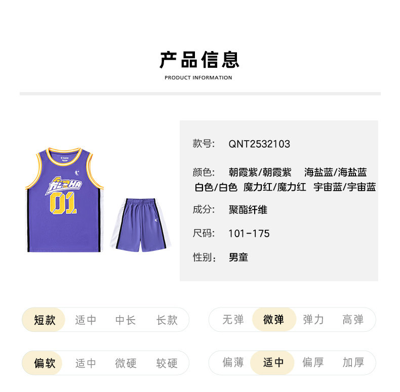 乔丹童装男童篮球服速干套装2026夏季新款运动服背心儿童球服夏装 — 25