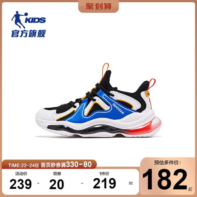 (Same style in the mall) Jordan children's shoes boys air cushion shoes 2022 spring and autumn new middle-aged children's sports shoes