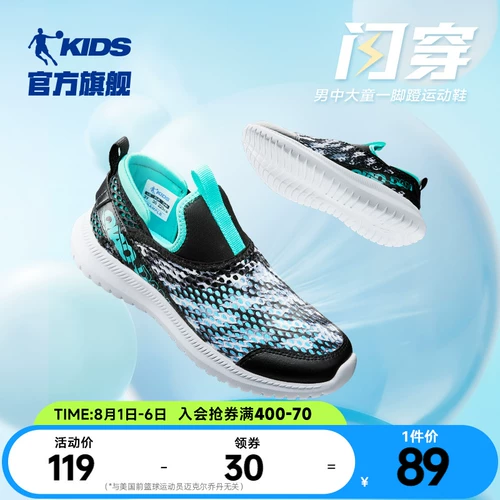 乔丹 Дышащие летние туфли для мальчиков, детская спортивная обувь