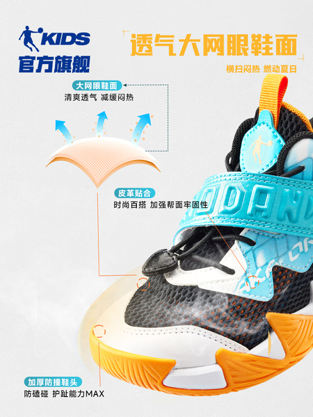 乔丹童鞋男小童篮球鞋网面2026新款魔术贴耐磨鞋子儿童运动鞋 — 4