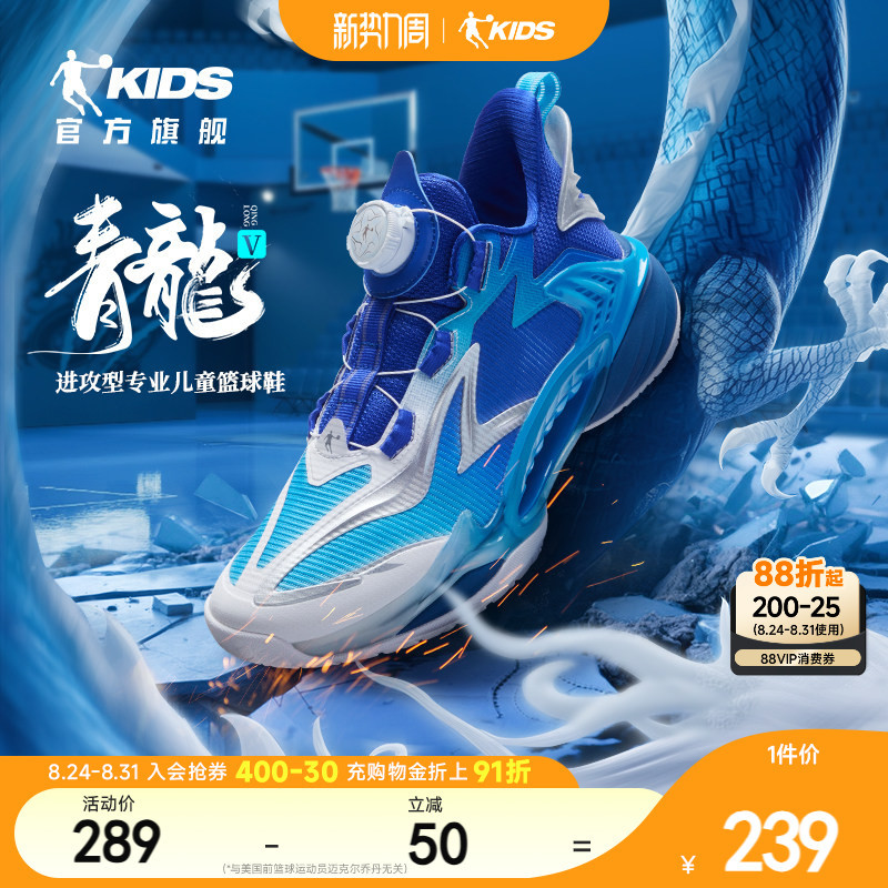 Qinglong 5 Jordan Children's Basketball Shoes for Boys, Professional New Model 2026 Spring Shock-Absorbing Kids' Shoes, Boys' Sports Shoes