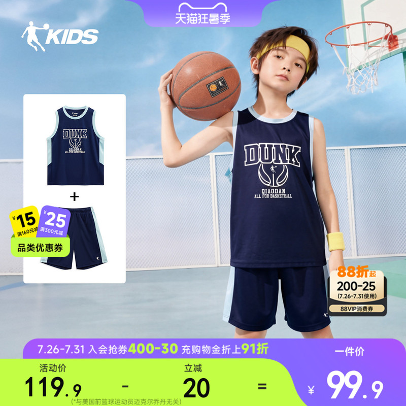 Jordan Kidsren's Clothing Boys' Basketball Uniform Quick-Drying Suit 2026 Summer New Sportswear Vest Kidsren's Uniform Summer Clothing Jordan Kidsren's Clothing Boys' Basketball Uniform Quick-Drying Suit 2026 Summer New Sportswear Vest Kidsren's Uniform Summer Clothing