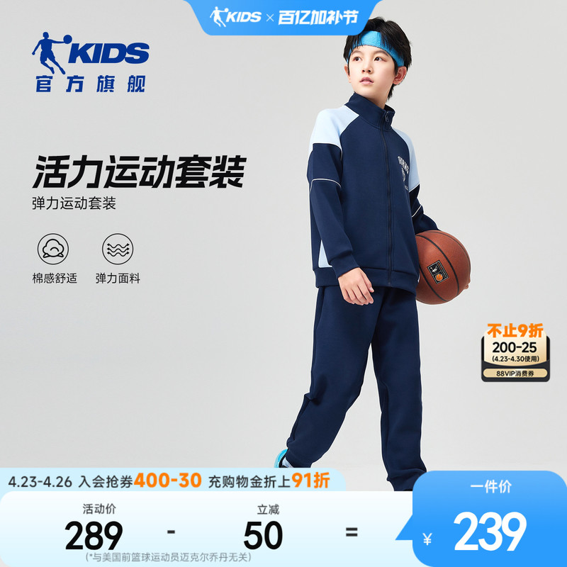 Jordan Children's Long-Sleeve Suit 2026 Spring and Autumn Two-Piece Set Boys' Knitted Casual Fashion Jacket Sporty and Stylish