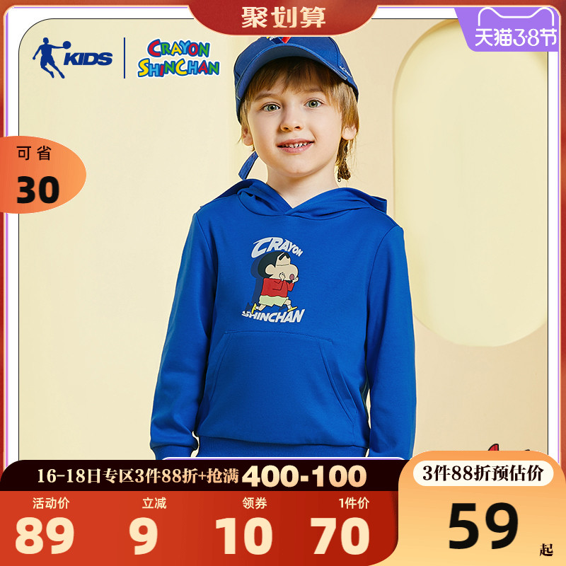 (Crayon Shin-chan joint name) Jordan children's clothing boy baby hooded sweater 2022 autumn new top