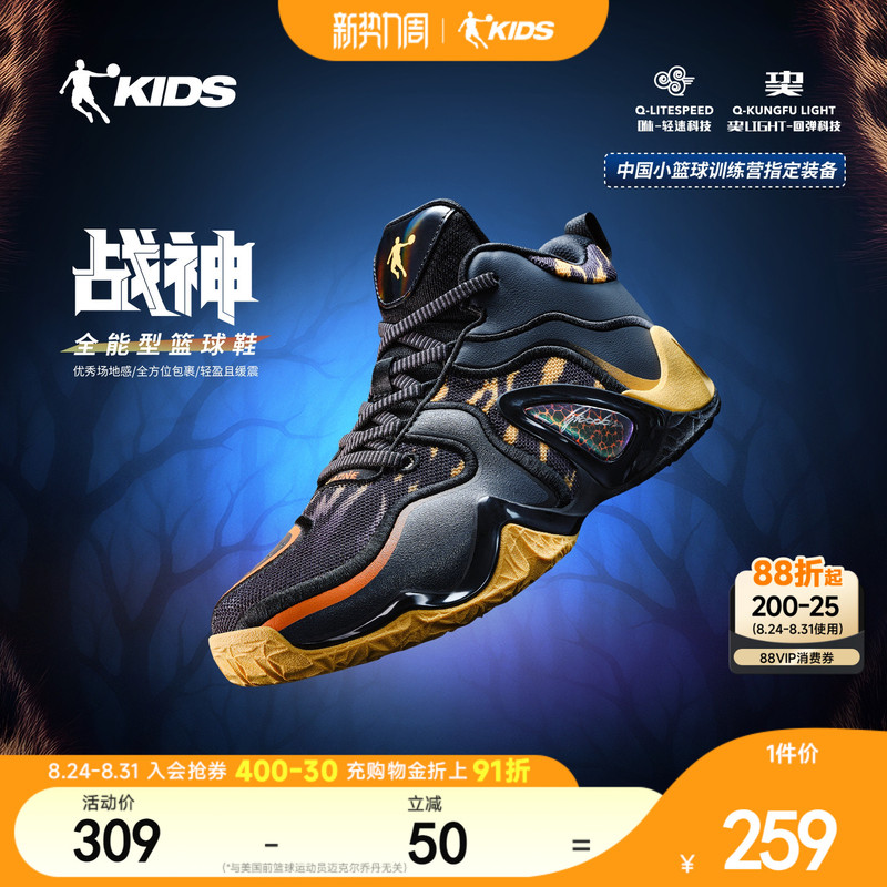 War God Mall Same Style Jordan Children's Shoes Kids' Professional Basketball Shoes Boys' Training Shoes 2026 Model Boys' Shoes