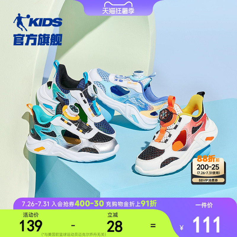 Jordan Kidsren's Shoes, Kidsren's Sports Shoes, Sandals, 2026 Summer New Mesh Breathable Outdoor Running Shoes, Shoes for Boys