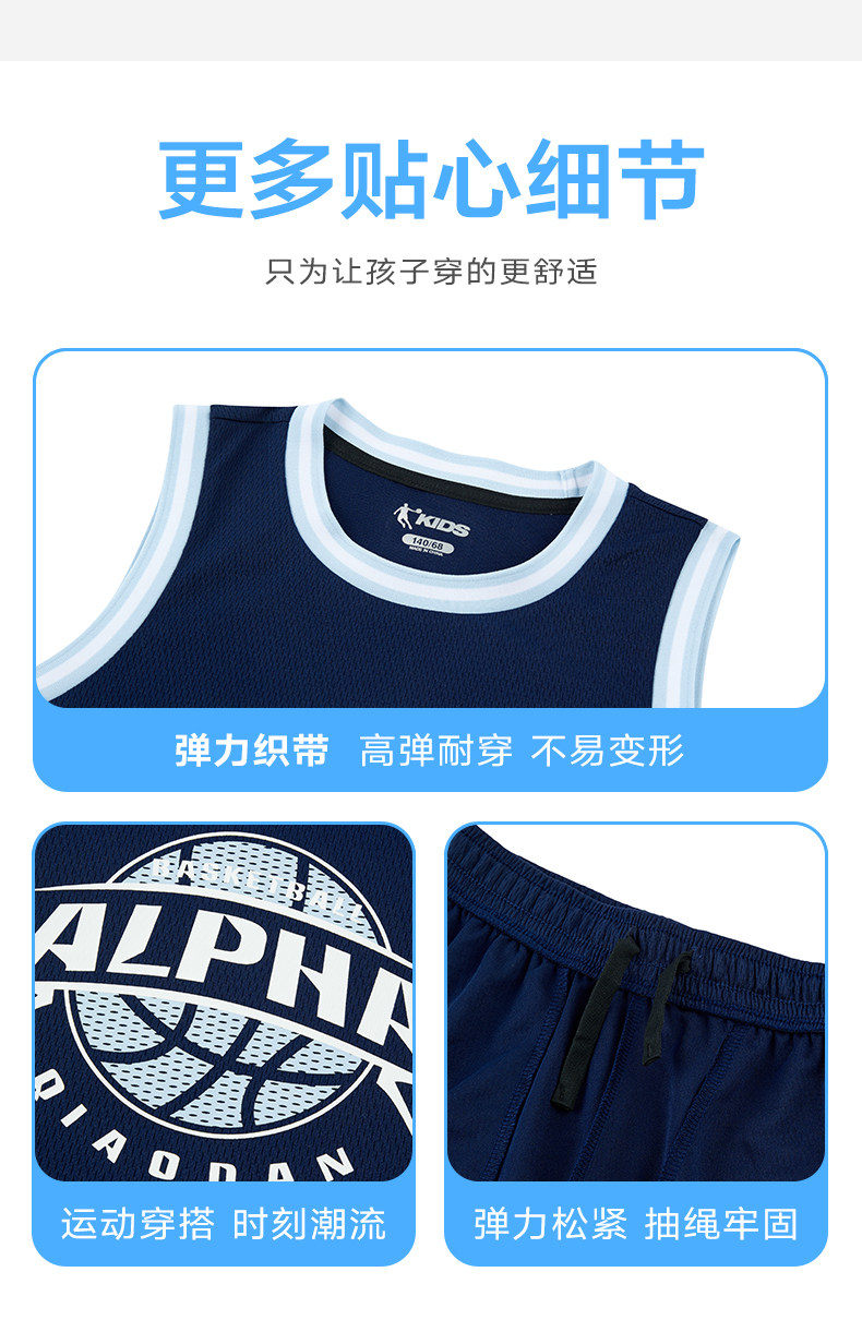 乔丹童装男童篮球服速干套装2026夏季新款运动服背心儿童球服夏装 — 21