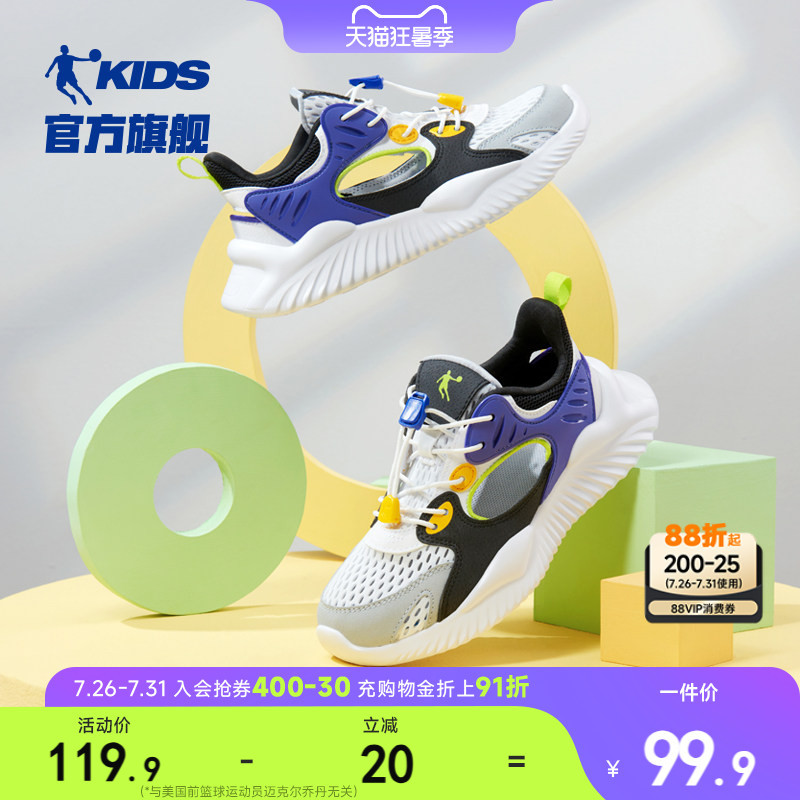 Jordan Kidsren's Sandals 2026 Summer New Style Mesh Breathable Cut Out Large Kidsren's Shoes Boys' Sports Shoes Mesh Shoes