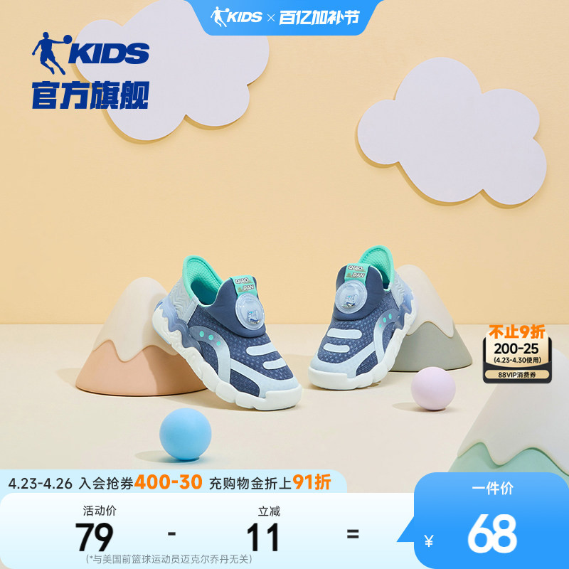 Shopping Mall Same Style Jordan Children's Shoes for Boys, Toddler Shoes 2026 New Model, Breathable Slip-On Shoes for Infants and Toddlers