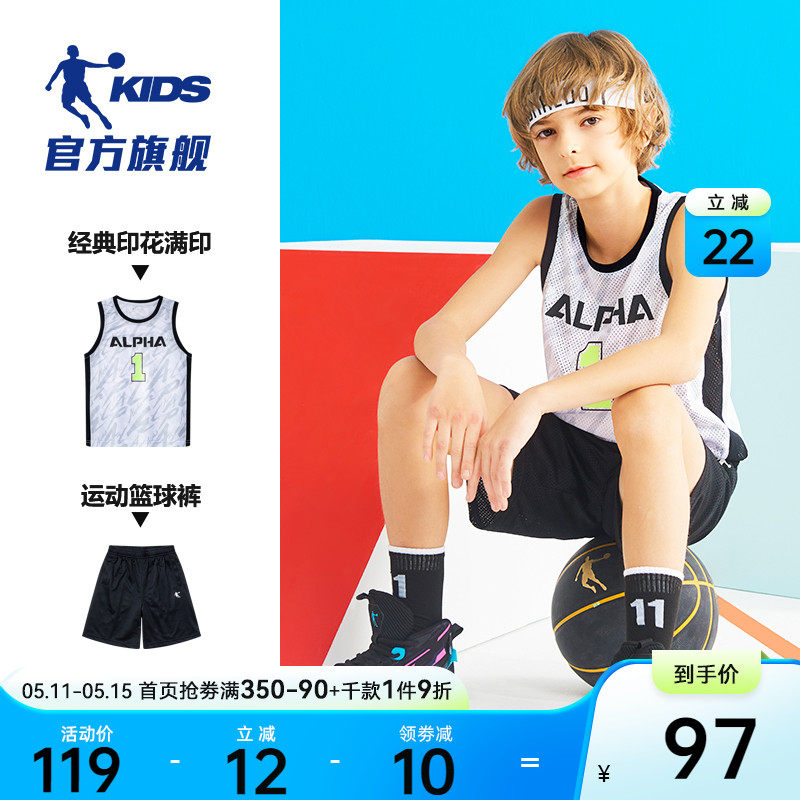 Chinese Jordan Children's Clothing Boys Basketball Clothes Summer Children Summer Dry Short Wire Dry Short Vest