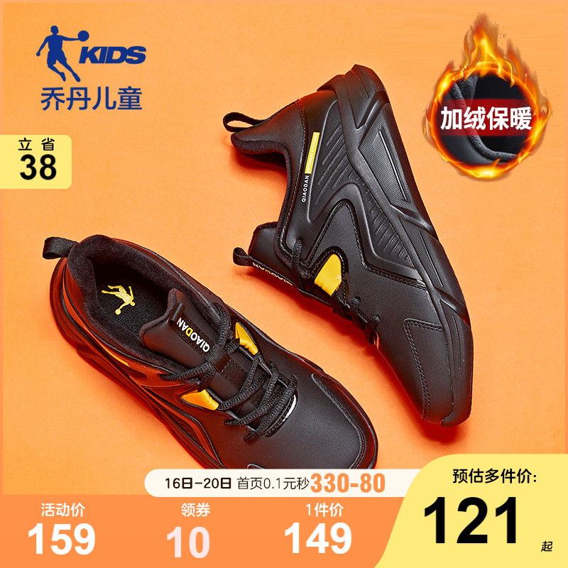 Jordan Children Shoes Children Cotton Shoes Plus Suede 2021 New Winter Medium Large Boy Two Cotton Warm Boy Shoes Sneakers Shoes