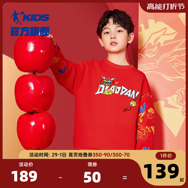 One Leap Longmen) China Jordan Child Clothing Boy Red Sweatshirt Eldest Child Dragon Year Clothes Baby Baiyannui-Taobao