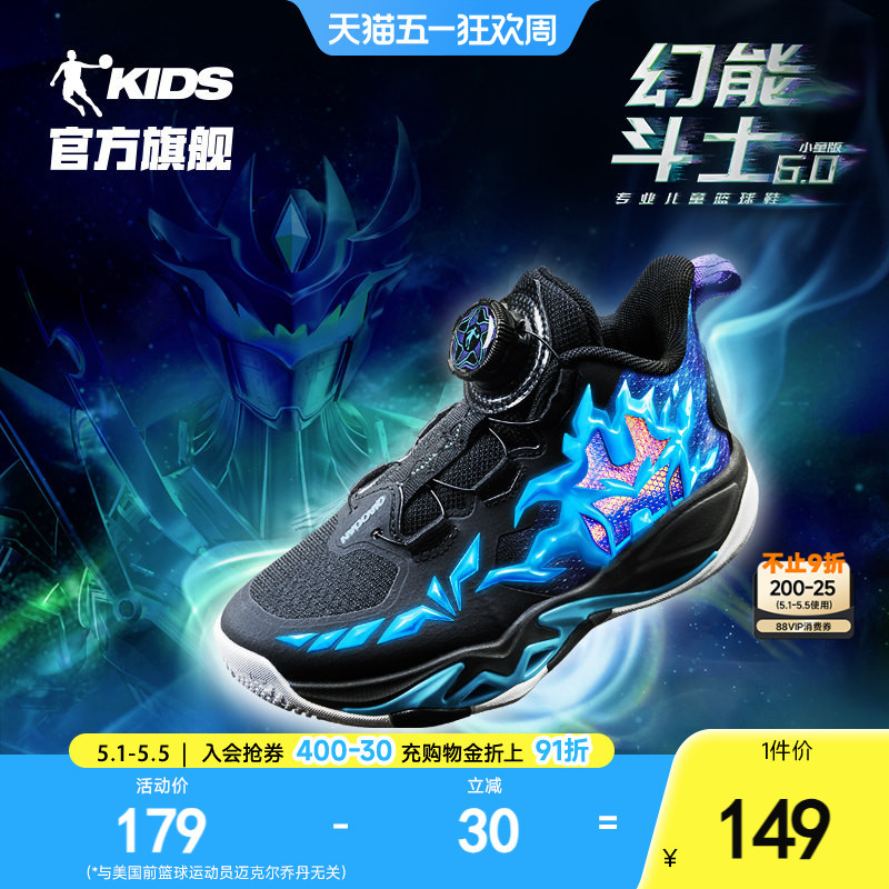 Shopping Mall Same Model Jordan Phantom Warrior 6 Children's Basketball Shoes, Luminous Autumn and Winter New Model, Knob Buckle Children's Sports Shoes