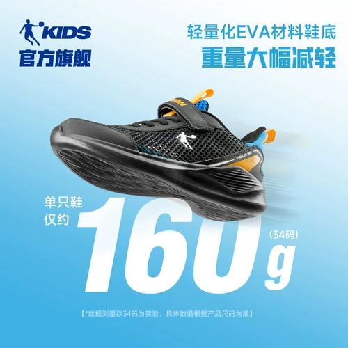 乔丹 Демисезонная детская спортивная обувь для мальчиков, подходит для подростков