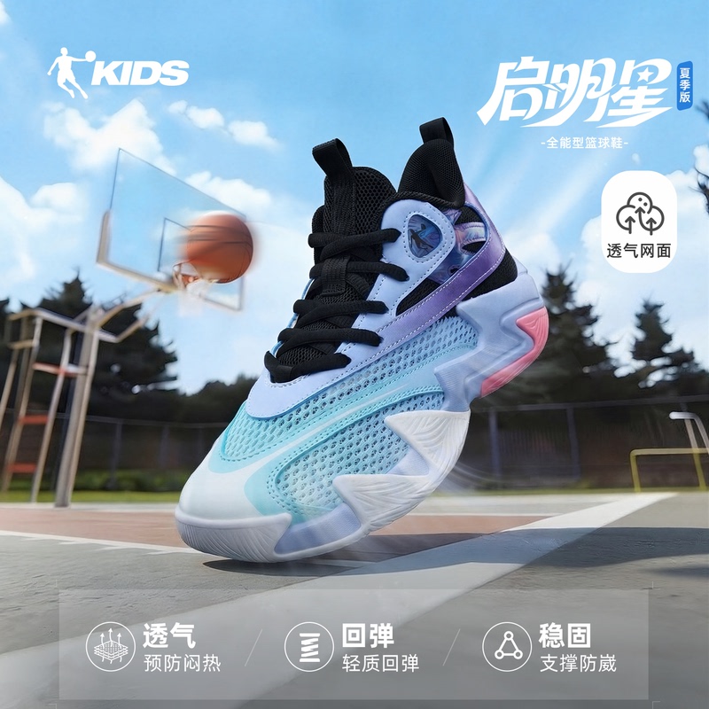 Jordan Kidsren's Basketball Shoes Boys' Lace-Up Spring and Summer New Professional Practical Kidsren's Shoes Youth Boys' Sports Shoes Jordan Kidsren's Basketball Shoes Boys' Lace-Up Spring and Summer New Professional Practical Kidsren's Shoes Youth Boys' Sports Shoes