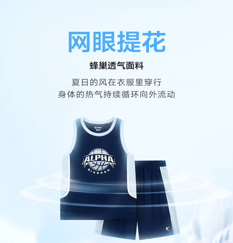 乔丹童装男童篮球服速干套装2026夏季新款运动服背心儿童球服夏装 — 16