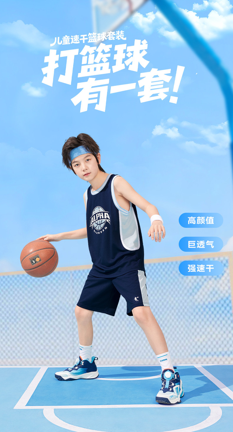 乔丹童装男童篮球服速干套装2026夏季新款运动服背心儿童球服夏装 — 11