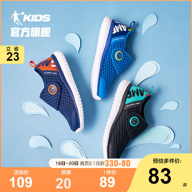 Jordan Boy Shoes Boy Shoes 2022 New Summer Style Children Breathable Mesh Sneakers Soft Bottom Children Sneakers