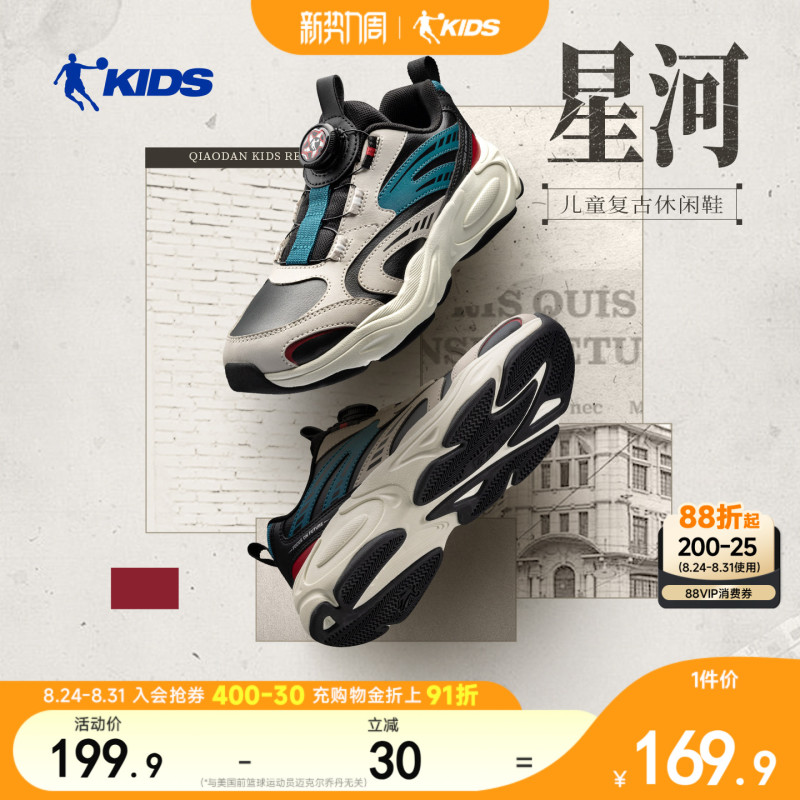 Xinghe Jordan Children's Sports Shoes for Boys 2026 New Model Youth Leather Warm Casual Shoes Boys' Shoes