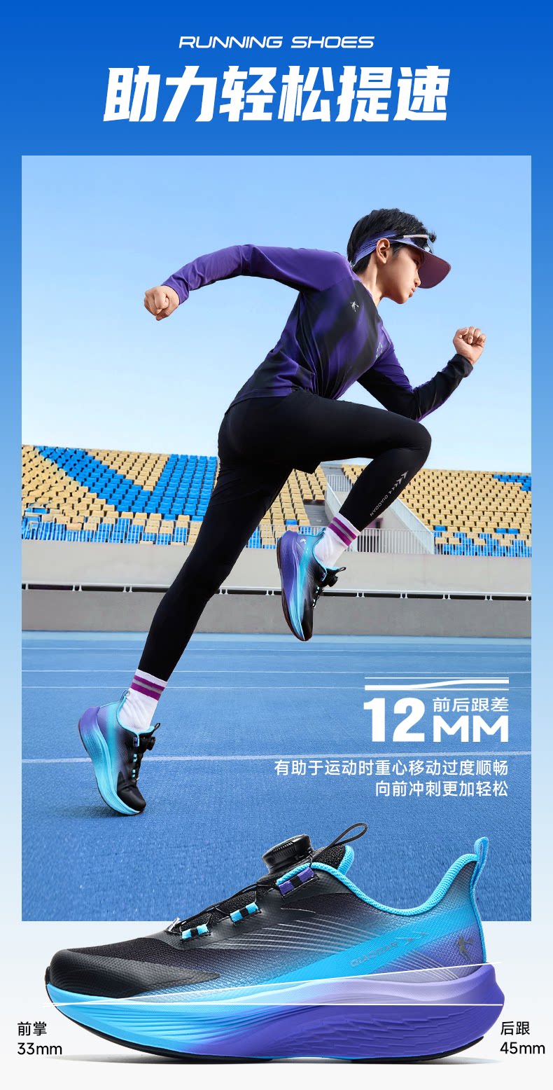 轻速3乔丹童鞋男童跑步鞋春秋新款专业跑鞋青少年运动鞋儿童鞋子 — 10