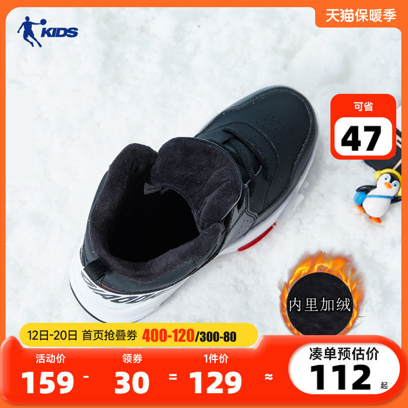 China Jordan Boy Cotton Shoes Winter Style Add Suede Thickened Children CUHK Children High Help Sneakers Two Cotton Shoes Shoes-Taobao