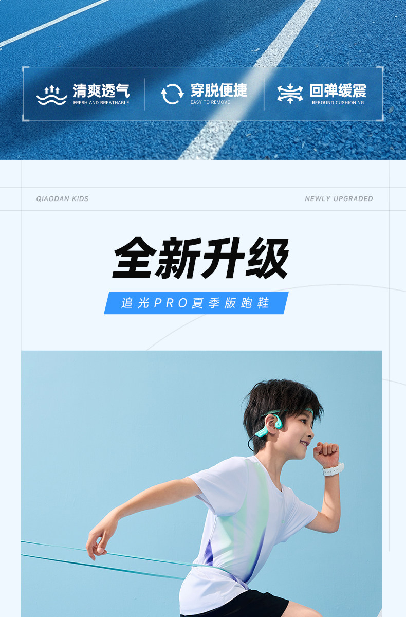追光PRO|乔丹童鞋男童运动鞋夏款春季新款网面儿童鞋子轻便跑步鞋 — 17