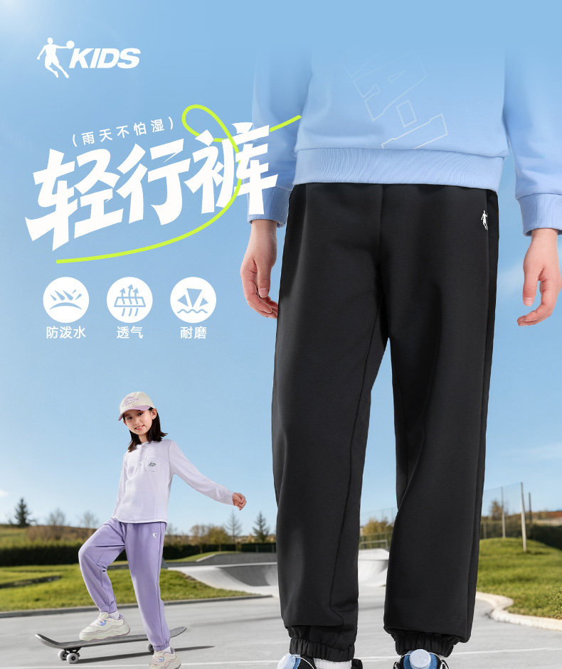 乔丹儿童装男童裤子春秋装青少年防泼水梭织速干裤女大童运动长裤 — 1