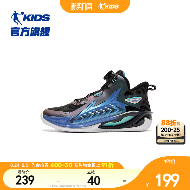 Shopping Mall Same Style Jordan Boys' Basketball Shoes Professional Training Spring and Autumn New Model Knob Buckle Shock-Absorbing Children's Sports Shoes Shopping Mall Same Style Jordan Boys' Basketball Shoes Professional Training Spring and Autumn New Model Knob Buckle Shock-Absorbing Children's Sports Shoes