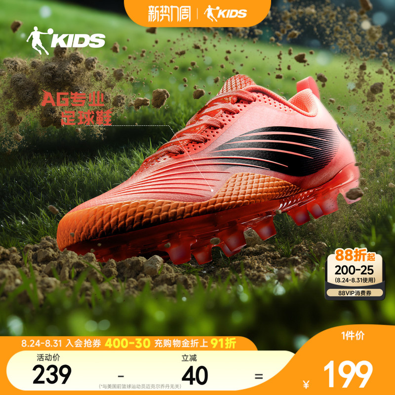 Jordan Kidsren's Football Shoes for Men and Women 2026 New Youth Professional Ag Long Spike Competition Training Football Shoes Anti-Slip Jordan Kidsren's Football Shoes for Men and Women 2026 New Youth Professional Ag Long Spike Competition Training Football Shoes Anti-Slip