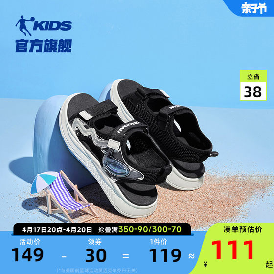 China Jordan Children's Sandals Boys 2024 Summer New Medium and Large Children Soft Bottom Beach Shoes Anti-Slip Sports Sandals