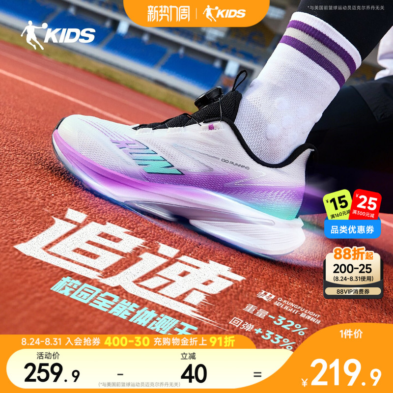 Chasing Speed Jordan Children's Shoes Professional Physical Examination Running Shoes Youth Sports Shoes Children's Running Shoes Boys' Shoes