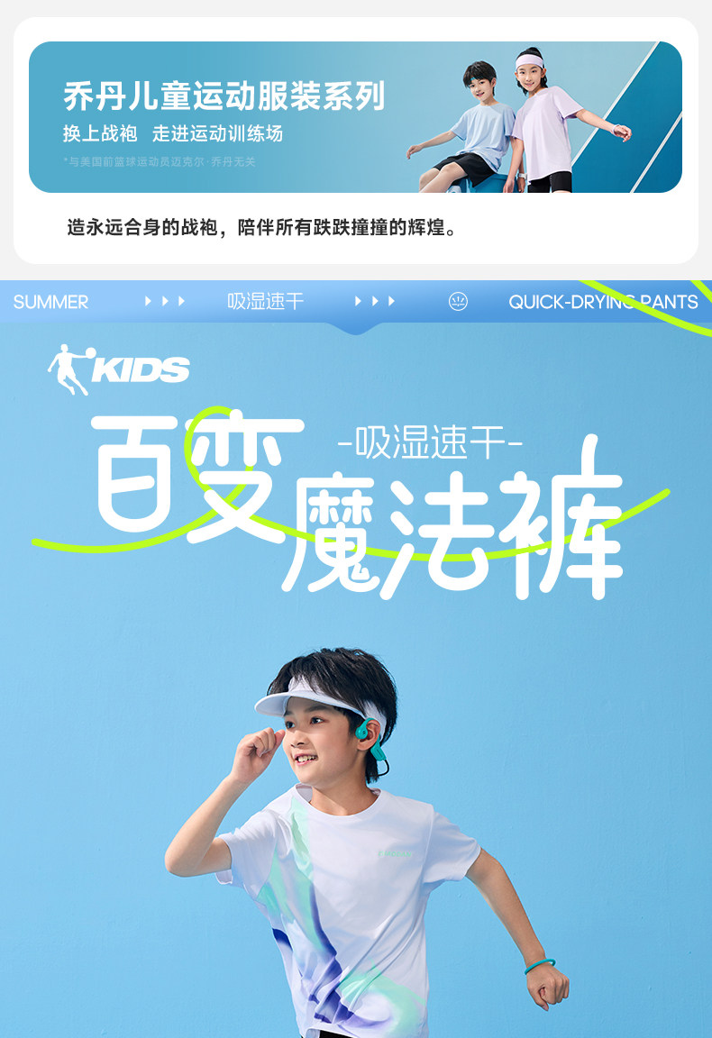 乔丹儿童装男童裤子春秋装青少年防泼水梭织速干裤女大童运动长裤 — 9