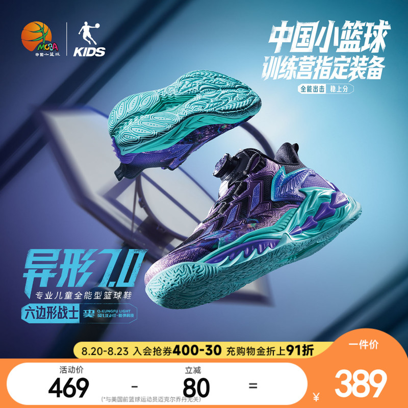 Alien 7.0 Jordan Children's Basketball Shoes 2026 Summer New Model Boys' Knob Lightweight Children's Sports Shoes